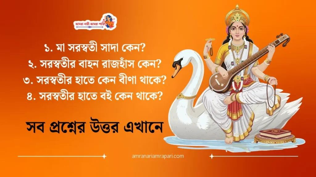 Why is Goddess Saraswati white