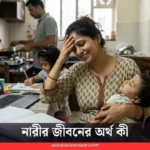 Purpose of A Woman’s Life