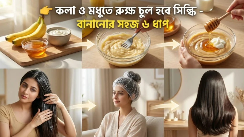 How to Get Rid of Frizzy Hair Home Remedies