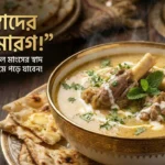 Mutton Marag Recipe
