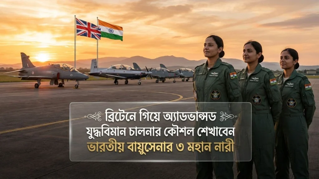 IAF Women Pilots Training RAF UK