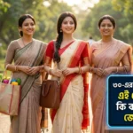 ২৫ থেকে ৪৫ বছর বয়সী মহিলাদের জন্য ৫ জরুরি স্বাস্থ্য পরীক্ষা 